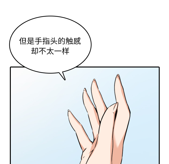 [韩国漫画] 色花穴 奇幻,巨乳大奶#[117P]-75