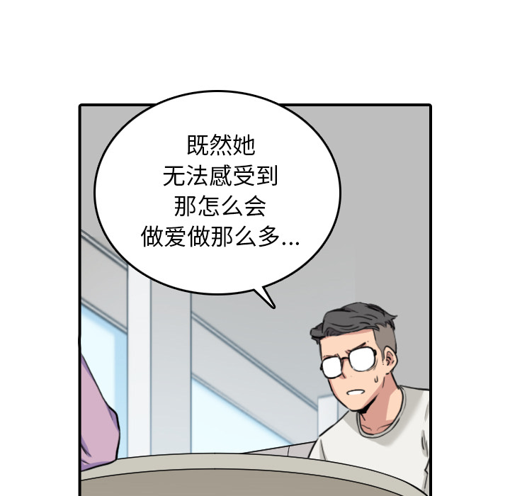 [韩国漫画] 色花穴 奇幻,巨乳大奶#[117P]-85