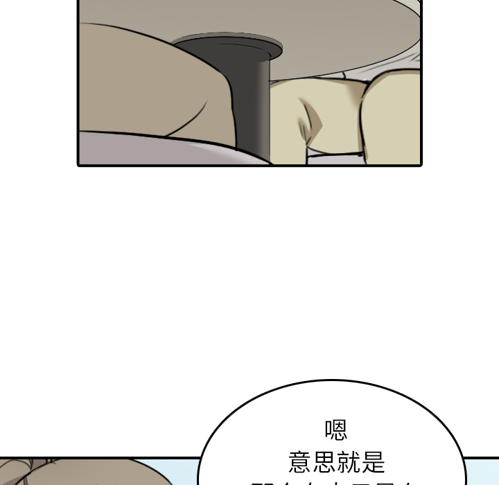 [韩国漫画] 色花穴 奇幻,巨乳大奶#[117P]-86