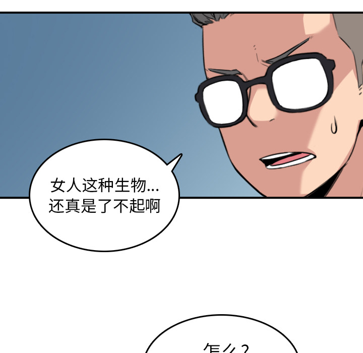 [韩国漫画] 色花穴 奇幻,巨乳大奶#[117P]-88