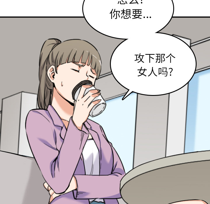 [韩国漫画] 色花穴 奇幻,巨乳大奶#[117P]-89
