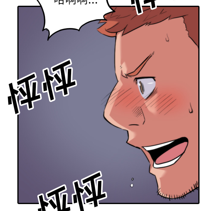 [韩国漫画] 色花穴 奇幻,巨乳大奶#[117P]-9