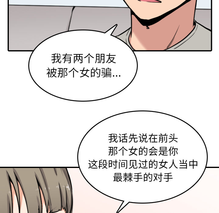 [韩国漫画] 色花穴 奇幻,巨乳大奶#[117P]-92