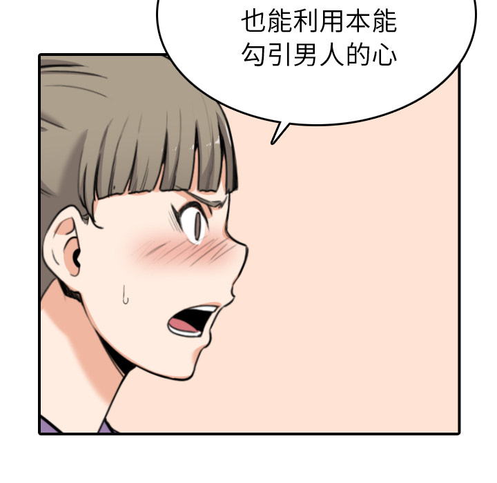 [韩国漫画] 色花穴 奇幻,巨乳大奶#[117P]-94
