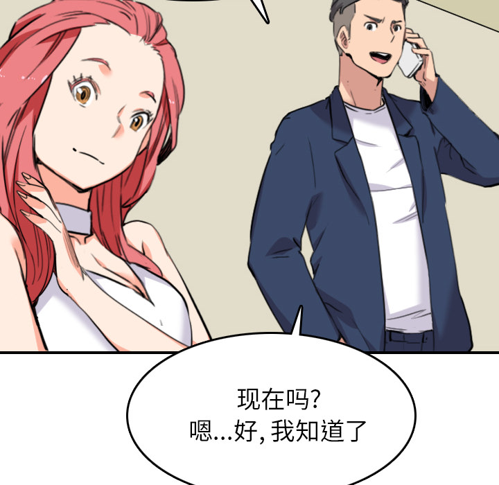 [韩国漫画] 色花穴 奇幻,巨乳大奶#[119P]-100