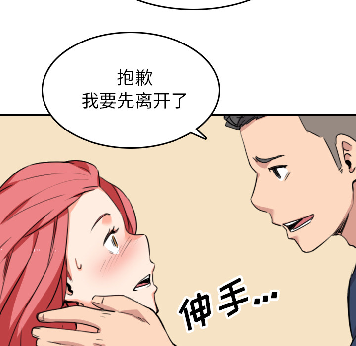 [韩国漫画] 色花穴 奇幻,巨乳大奶#[119P]-101