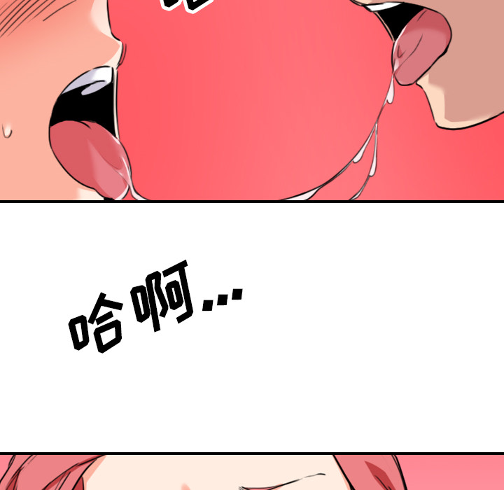 [韩国漫画] 色花穴 奇幻,巨乳大奶#[119P]-106