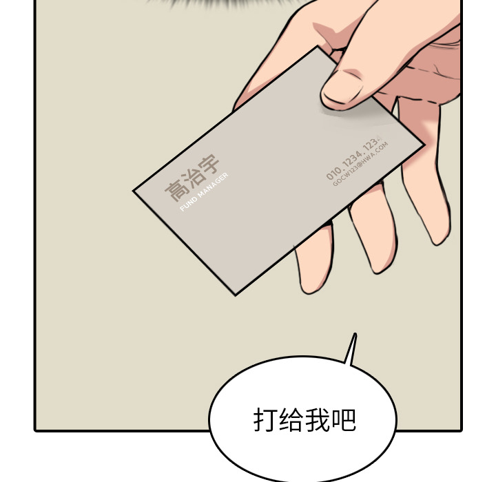 [韩国漫画] 色花穴 奇幻,巨乳大奶#[119P]-108