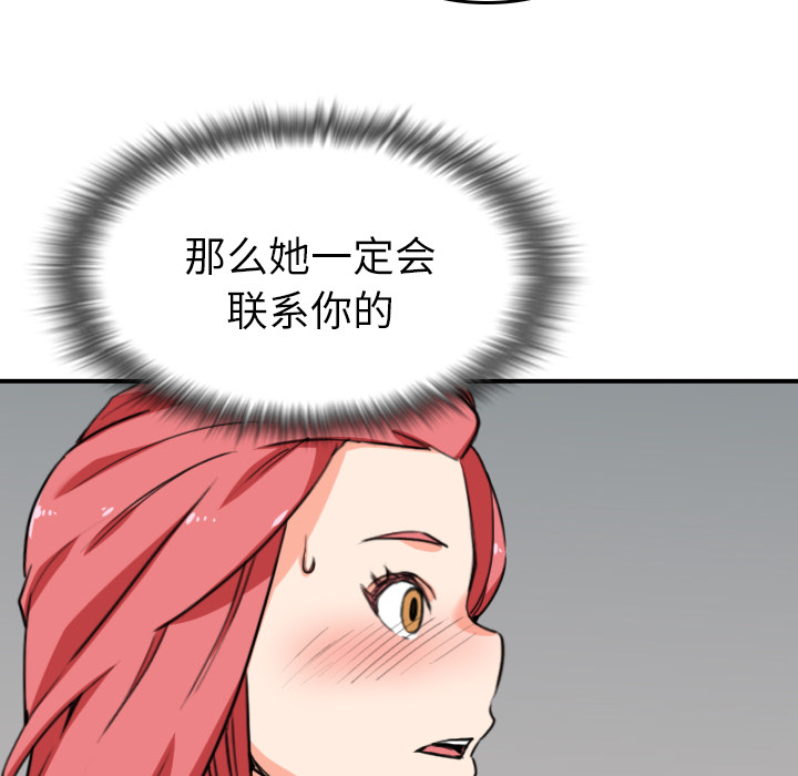 [韩国漫画] 色花穴 奇幻,巨乳大奶#[119P]-109
