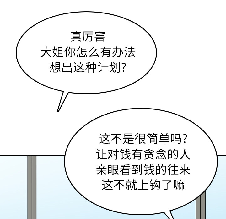[韩国漫画] 色花穴 奇幻,巨乳大奶#[119P]-111