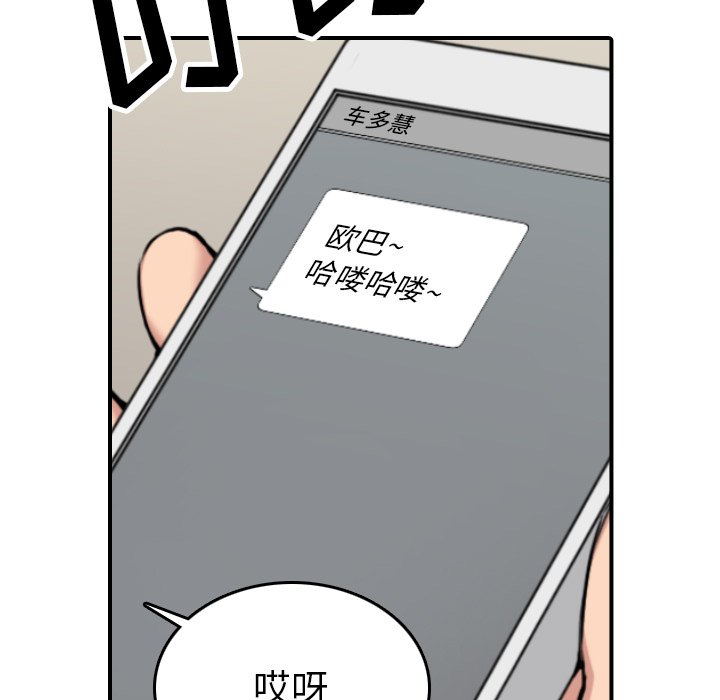 [韩国漫画] 色花穴 奇幻,巨乳大奶#[119P]-113