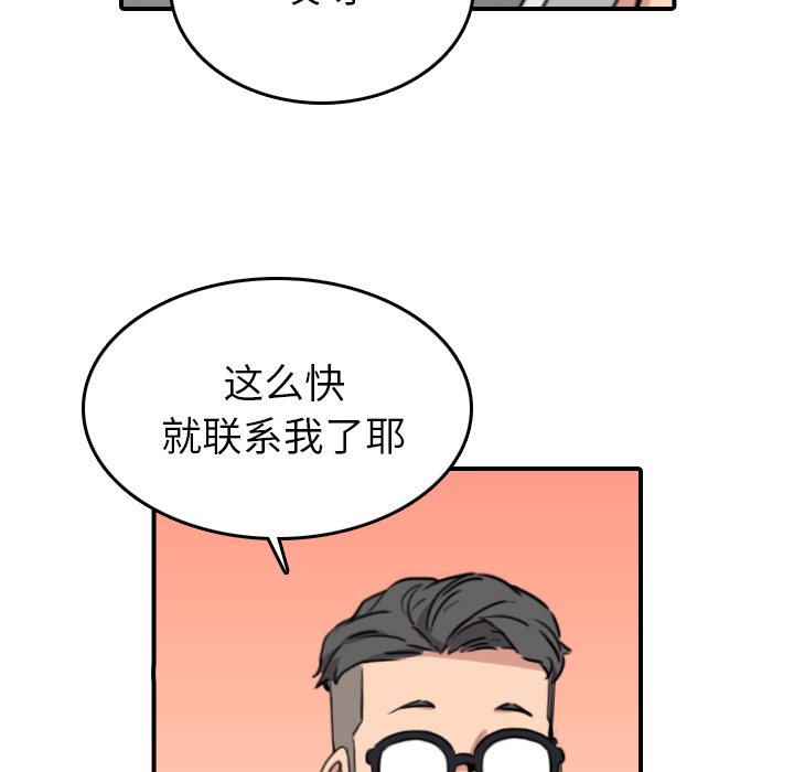 [韩国漫画] 色花穴 奇幻,巨乳大奶#[119P]-114