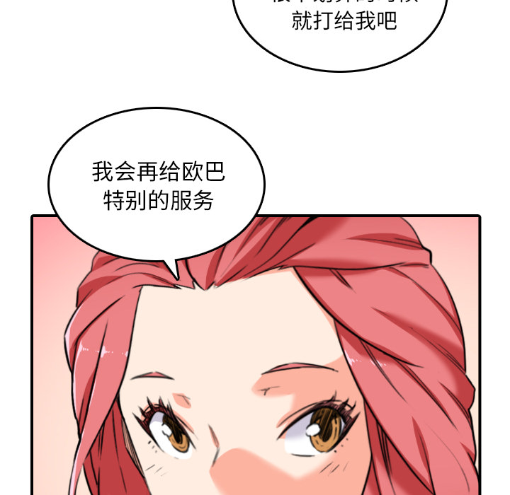 [韩国漫画] 色花穴 奇幻,巨乳大奶#[119P]-12