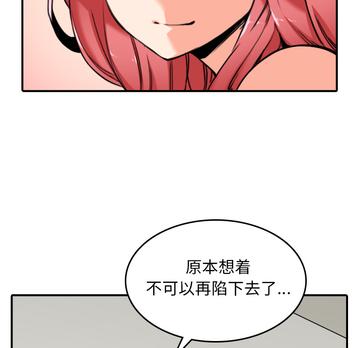 [韩国漫画] 色花穴 奇幻,巨乳大奶#[119P]-13