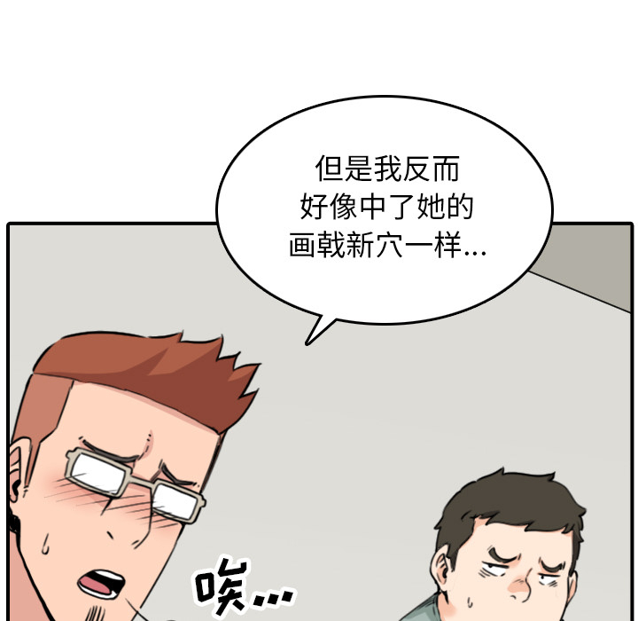 [韩国漫画] 色花穴 奇幻,巨乳大奶#[119P]-15