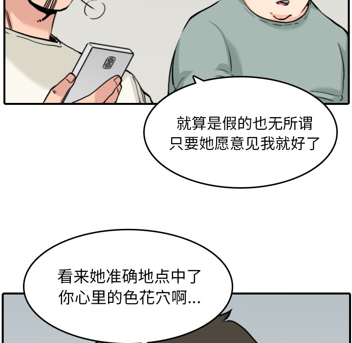 [韩国漫画] 色花穴 奇幻,巨乳大奶#[119P]-16