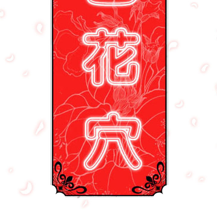 [韩国漫画] 色花穴 奇幻,巨乳大奶#[119P]-19