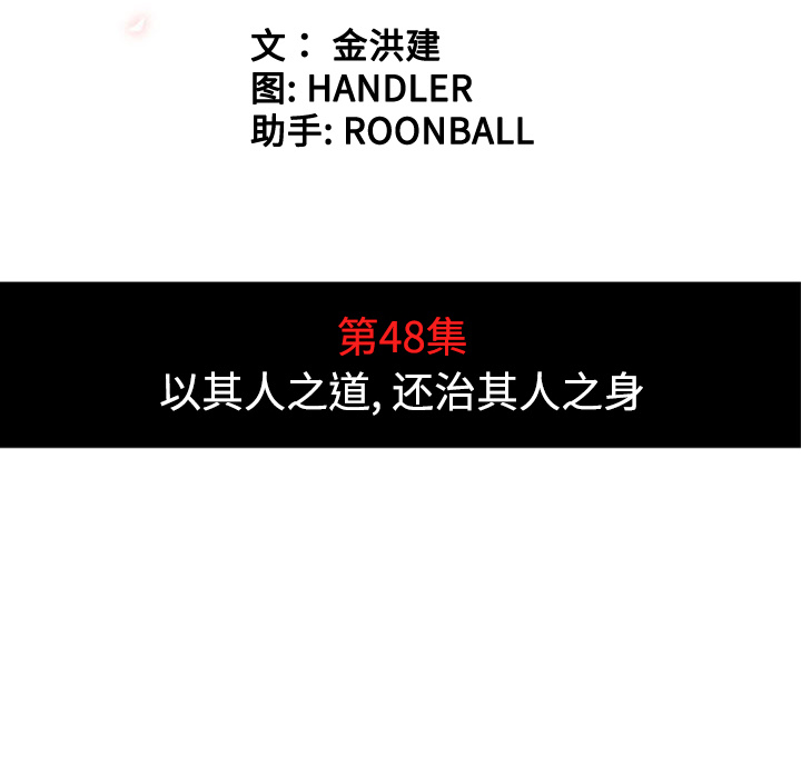 [韩国漫画] 色花穴 奇幻,巨乳大奶#[119P]-20