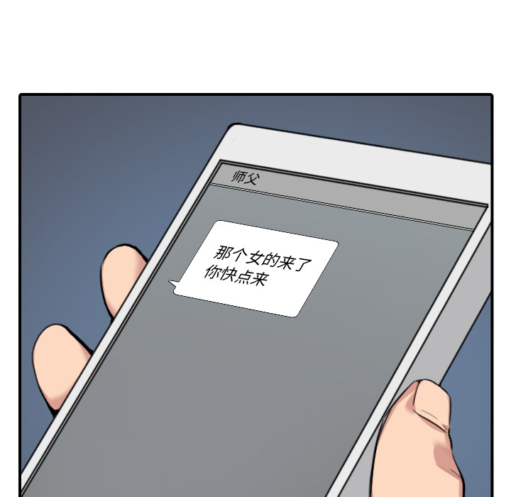 [韩国漫画] 色花穴 奇幻,巨乳大奶#[119P]-21