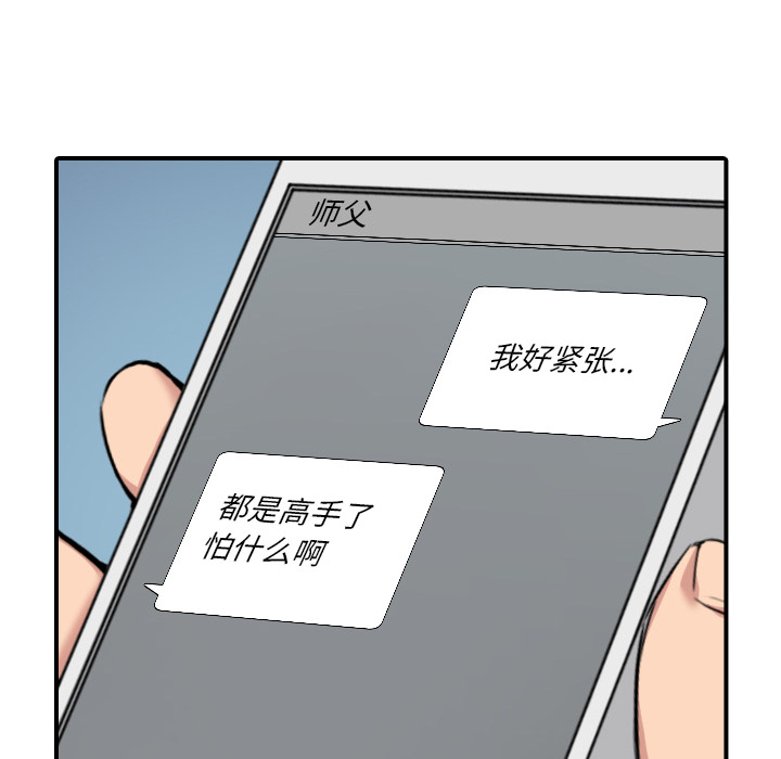 [韩国漫画] 色花穴 奇幻,巨乳大奶#[119P]-24
