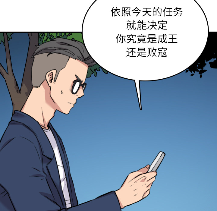 [韩国漫画] 色花穴 奇幻,巨乳大奶#[119P]-27