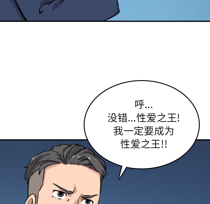[韩国漫画] 色花穴 奇幻,巨乳大奶#[119P]-28