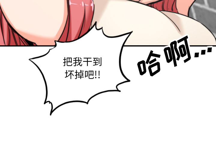 [韩国漫画] 色花穴 奇幻,巨乳大奶#[119P]-3