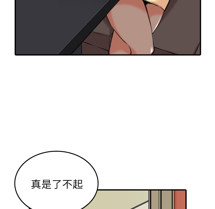 [韩国漫画] 色花穴 奇幻,巨乳大奶#[119P]-31