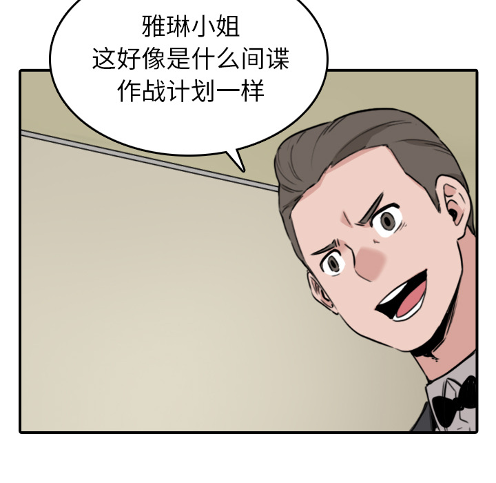 [韩国漫画] 色花穴 奇幻,巨乳大奶#[119P]-36