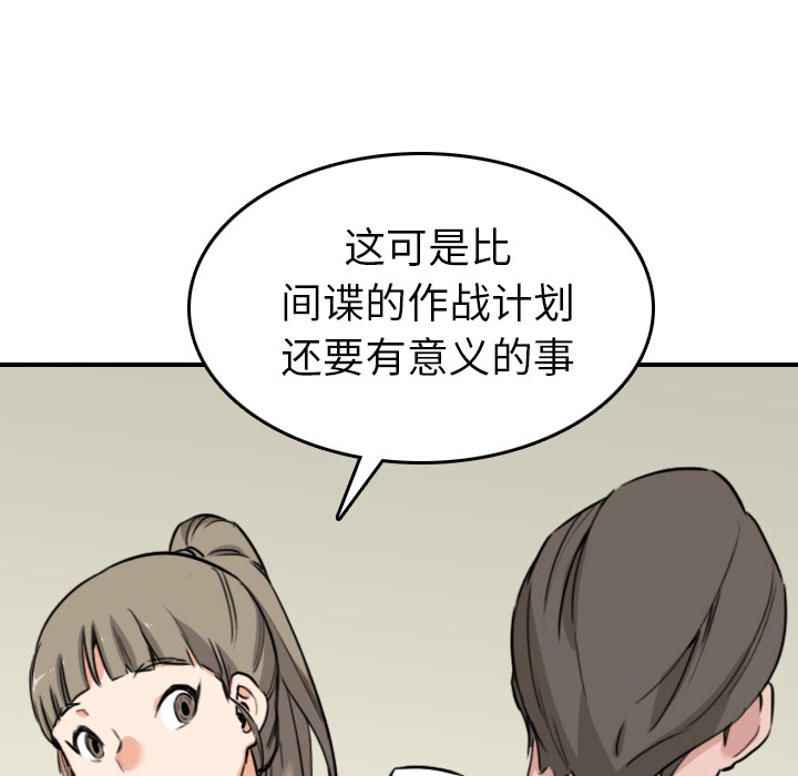 [韩国漫画] 色花穴 奇幻,巨乳大奶#[119P]-37