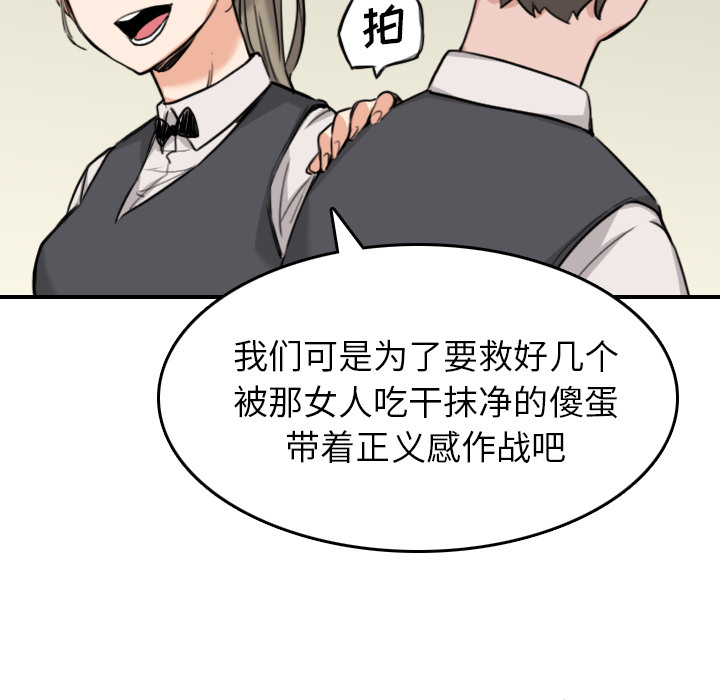 [韩国漫画] 色花穴 奇幻,巨乳大奶#[119P]-38