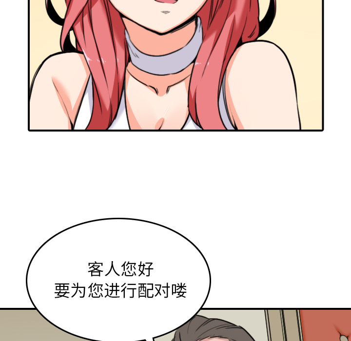 [韩国漫画] 色花穴 奇幻,巨乳大奶#[119P]-40