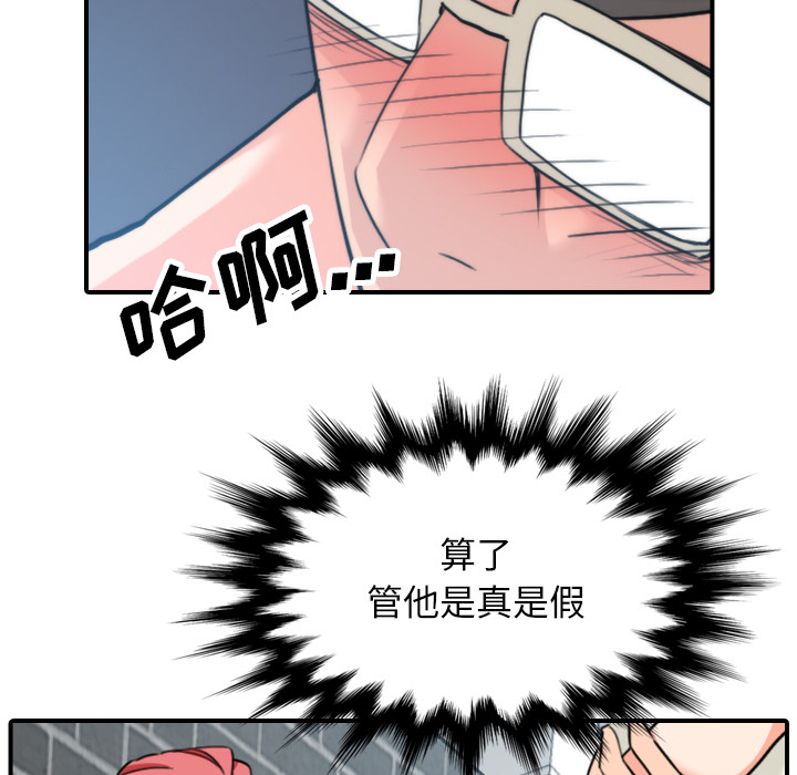 [韩国漫画] 色花穴 奇幻,巨乳大奶#[119P]-5