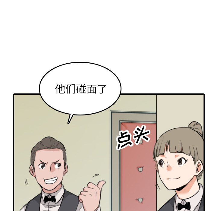 [韩国漫画] 色花穴 奇幻,巨乳大奶#[119P]-53