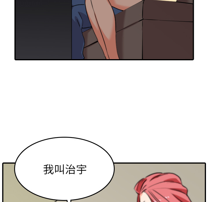 [韩国漫画] 色花穴 奇幻,巨乳大奶#[119P]-57