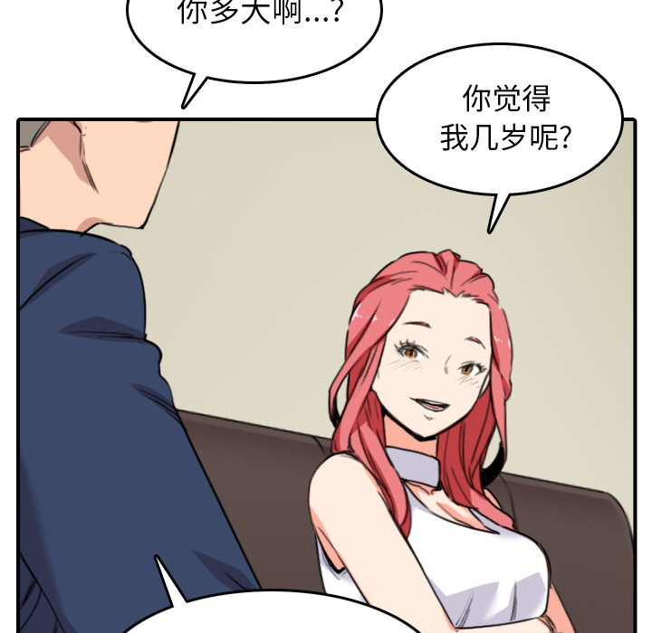 [韩国漫画] 色花穴 奇幻,巨乳大奶#[119P]-59