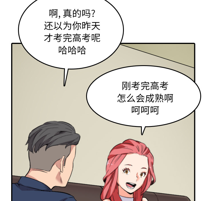 [韩国漫画] 色花穴 奇幻,巨乳大奶#[119P]-62