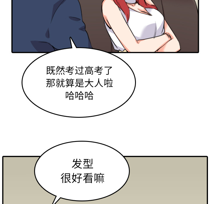 [韩国漫画] 色花穴 奇幻,巨乳大奶#[119P]-63