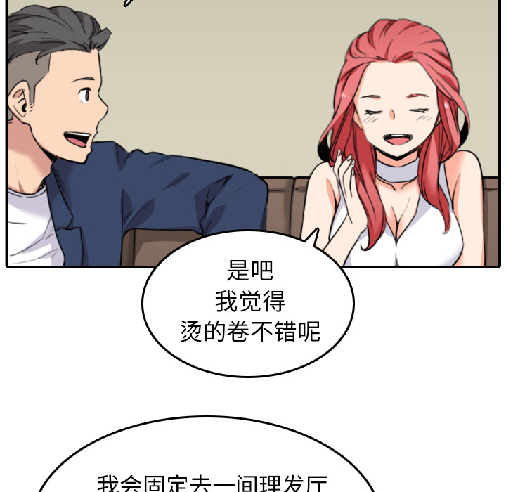 [韩国漫画] 色花穴 奇幻,巨乳大奶#[119P]-64
