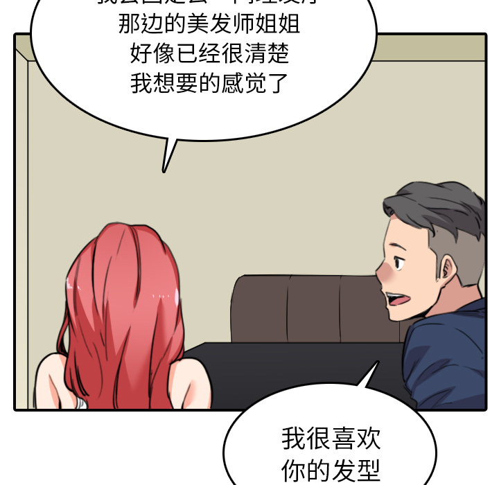 [韩国漫画] 色花穴 奇幻,巨乳大奶#[119P]-65