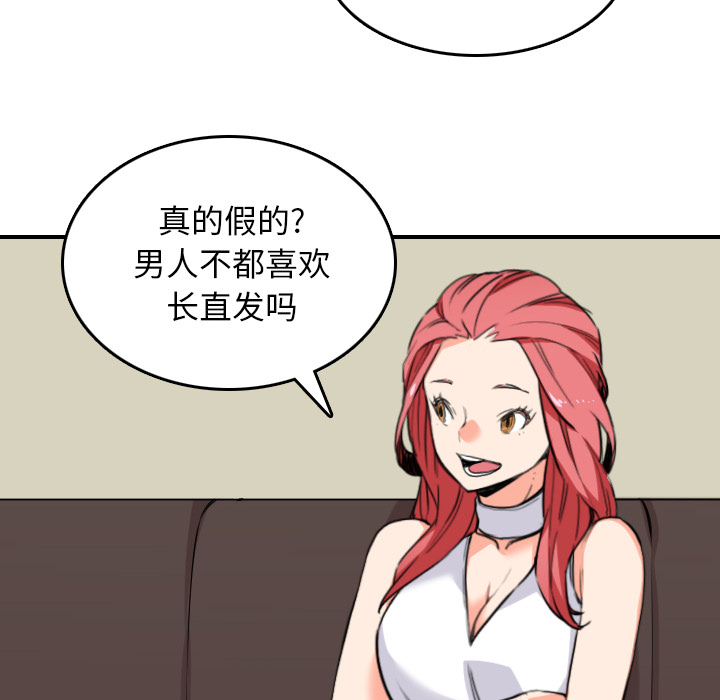 [韩国漫画] 色花穴 奇幻,巨乳大奶#[119P]-66