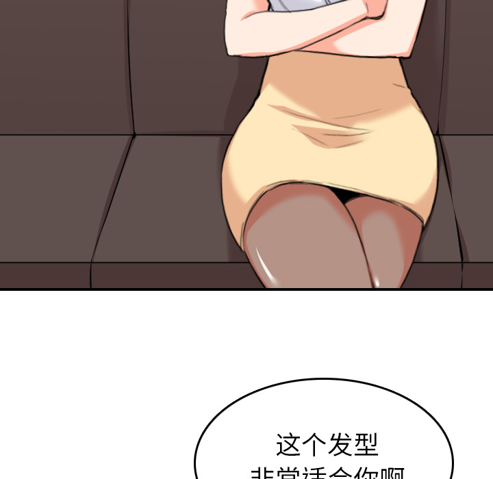 [韩国漫画] 色花穴 奇幻,巨乳大奶#[119P]-67