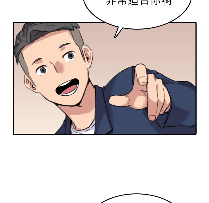 [韩国漫画] 色花穴 奇幻,巨乳大奶#[119P]-68