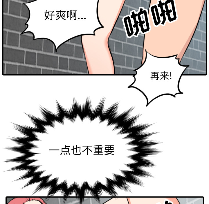[韩国漫画] 色花穴 奇幻,巨乳大奶#[119P]-7