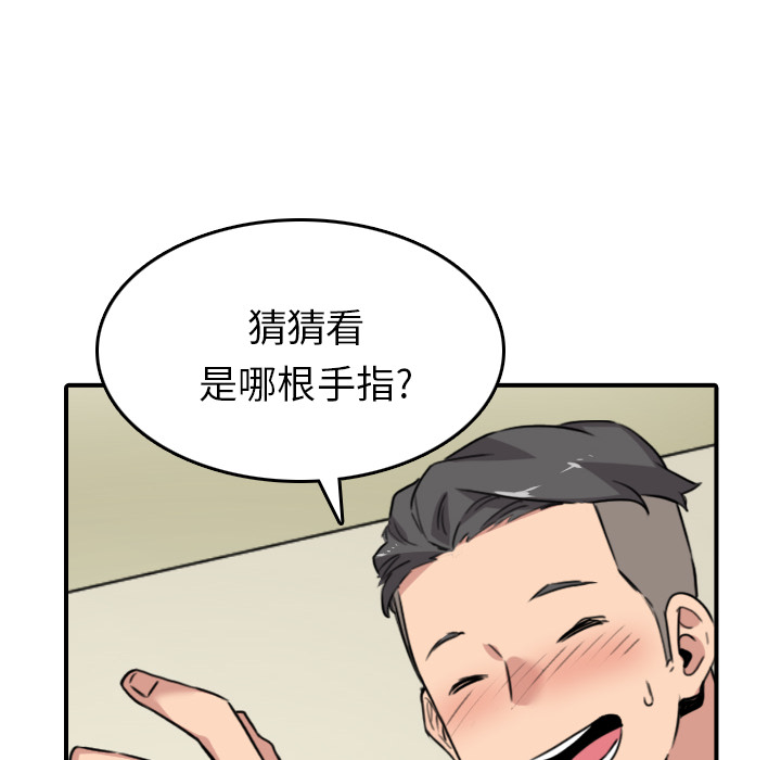 [韩国漫画] 色花穴 奇幻,巨乳大奶#[119P]-74
