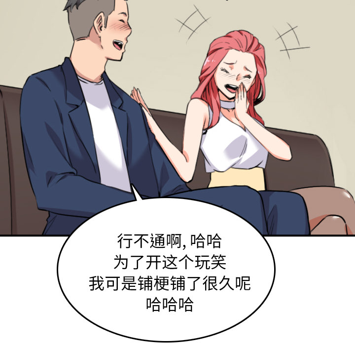 [韩国漫画] 色花穴 奇幻,巨乳大奶#[119P]-76