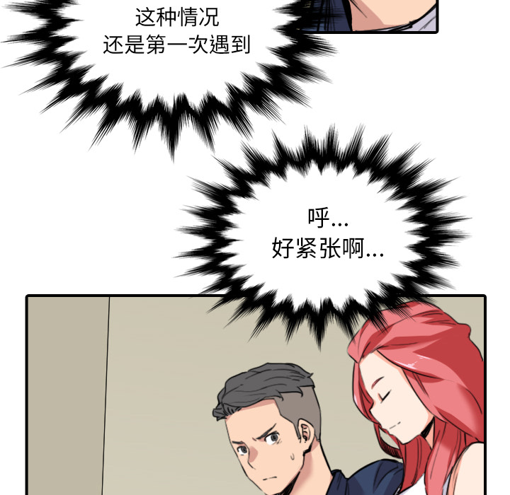 [韩国漫画] 色花穴 奇幻,巨乳大奶#[119P]-78