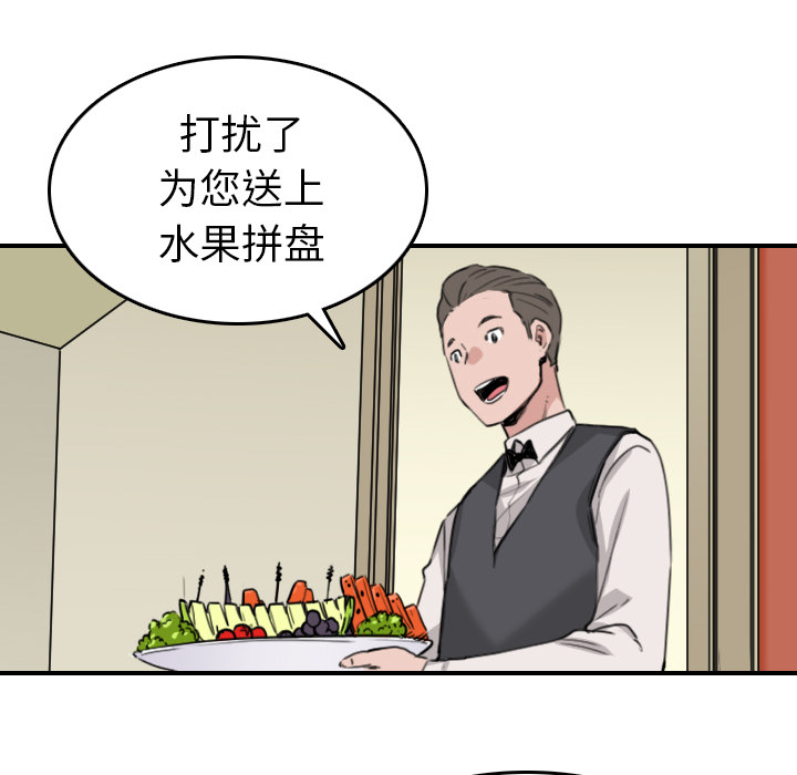 [韩国漫画] 色花穴 奇幻,巨乳大奶#[119P]-80