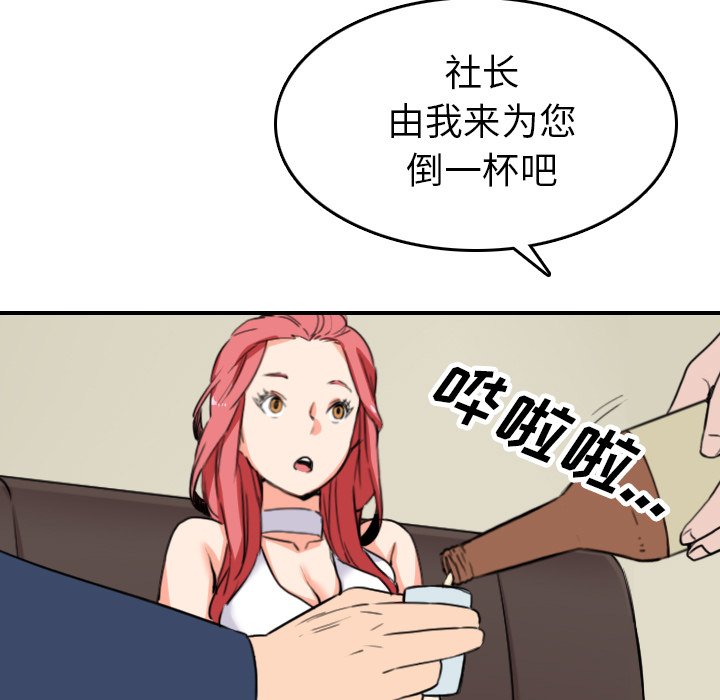 [韩国漫画] 色花穴 奇幻,巨乳大奶#[119P]-81