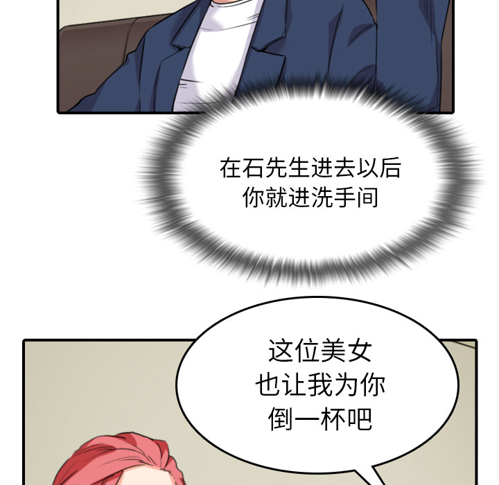 [韩国漫画] 色花穴 奇幻,巨乳大奶#[119P]-83